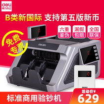 (Support 2021 new and old coins)Deli Class B 33316S intelligent voice counterfeit detector Support new and old RMB banknote counter Small office commercial household new portable money counter