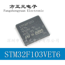STM32F103VET6 LQFP100 32-bit microcontroller MCU brand new original