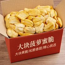 Freeze-dried jackfruit dried 500g dried fruit mixed fruit and vegetable crisp specialty dried fruit Children pregnant women dormitory snacks
