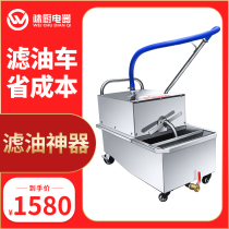 Small filter Fried Chicken Burger Shop Computer Version Fryer Oven Fried Pan Filter Oil Filter Oil Filter Oil Filter