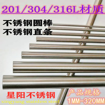 Stainless steel light round solid round bar round steel bar straight black bar 201 304 316 zero cut light bar steel bar