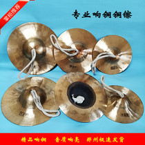 Professional sound copper copper gongs and drums small and medium-sized Beijing cymbals water cymbals cymbals cymbals cymbals cymbals cymbals cymbals cymbals Cymbals