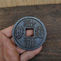 Exquisite workmanship wrapped pulp old-fashioned products good play hot sale collection of old iron small iron money antiques ancient