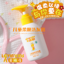 Perfect childrens shampoo Aishibei Childrens supple shampoo Newborn counter official store brand