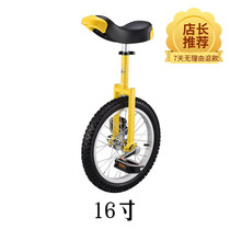 Unicycle children adult acrobatic unicycle adult frame single wheel color circle with special props show