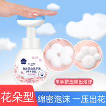 Petal pressing small flower hand sanitizer childrens flowers cute and soothing portable special health and safety anti-bacterial skin cleaning