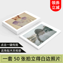 Washing photos printing flat 3 inch 4 inch lomo mobile phone wallet photo drying phase printing super clear star photos