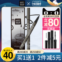 Mary Dijia cool black slippery eyeliner waterproof and sweat-proof long-lasting not easy to faint eyeliner pen glue pen flagship store