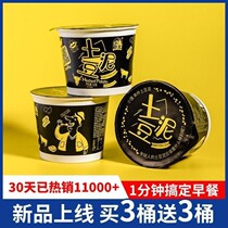 Miahui mashed potato bucket simple meal Net red snacks Snacks breakfast food instant potato flour brewing ready-to-eat