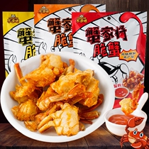 Dont tease the crab home will crispy crab bag spicy crab crisp pepper salt sea ready-to-eat snacks office casual snacks