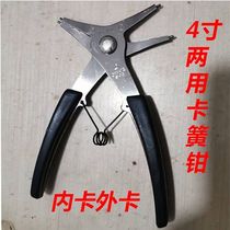 Inside and outside Dual-use clamp spring pliers internal card external card two-in-one 2-fit 1 snap clamp snap clamp ring pliers five-10-40 inner