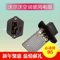 Excavator Volvo 210 240 290 360 460B Air conditioner blower heater resistance parts