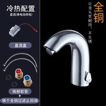Fisler automatic induction faucet Hot and cold integrated intelligent infrared hand sanitizer Household basin faucet