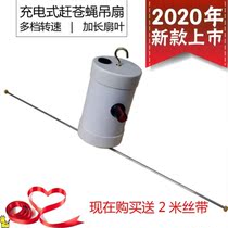 Set up a stall to catch flies artifact small ceiling fan Fruit store mosquito repellent braised vegetables deli special small fan vegetables