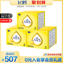 (Juhui) Feihe Feifan care 3-Section formula cow milk powder three-stage quadruple 1600g * 3