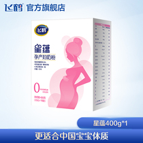 (Brand new)Feihe Xingyun pregnant milk powder Mother powder supplement pregnancy nutrition 400g*1 box