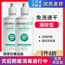 Washebo ethanol household leave-in hand sanitizer Gel sterilization and disinfection Childrens alcohol hand sanitizer free hand wash