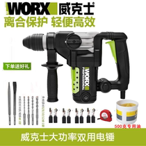 Wickers lightweight electric hammer electric pick WU327 WU327D dual-purpose electric pick industrial grade high-power concrete