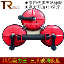 Strong two-claw three-claw glass suction cup Suction lifter Tile floor tile suction cup Vacuum large suction cup Rock plate curtain wall