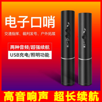 Traffic electronic whistle rechargeable multifunctional duty referee training Sports special outdoor survival electronic whistle