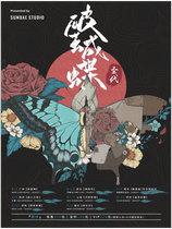 (Wuhan Station) Sundae Breaking the Cocoon into a Butterfly 2021 Tour LVH