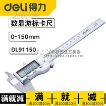 Deli tools Digital vernier caliper 0-150mm200 300 electronic quantity caliper DL91150