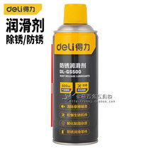 Deli 500ml rust remover lubricant Rust remover Roller skating agent DL-GS500 impulse sales hair new