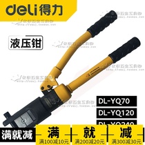 Del hydraulic pliers DL-YQ70 120 240 300 manual hydraulic crimping pliers terminal pliers