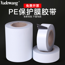 PE protective film Black and white tape Self-adhesive aluminum profile packaging without glue Aluminum alloy marble protective film Stainless steel metal anti-scratch elevator decoration furniture refrigerator dust-proof widening protective film