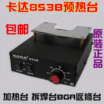  Original KADA KADA 853B preheating table Heating table KADA 853B desoldering table BGA rework table