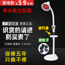 Far infrared physiotherapy lamp electric baking lamp physiotherapy device household magic lamp beauty salon special heating and heating multi-function