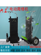 New electric carrier climbing machine climbing car carrier moving up and down the stairs to pull the cargo load king climbing artifact