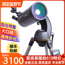 Star Trang 127slt astronomical telescope professional stargazing high-power HD space Maca automatic star search 200m class