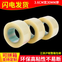 Width 3 6 4 0 4 2cm FCL transparent tape paper Zenghao beige sealing tape packaging tape