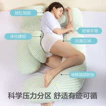 Pregnant womens pillow Waist support side sleeping pillow Sleeping side sleeping pillow pregnancy support abdominal pregnancy artifact Pregnancy pillow pregnancy antistatic