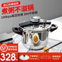 Steinm German pressure cooker induction cooker universal household gas stainless steel 304 new pressure cooker Gaozhuang pot