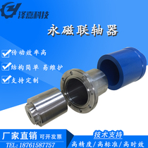 Permanent magnet coupling magnetic magnetic pump reactor magnetic coupler non-accepting high temperature and anti-corrosion coupling
