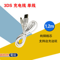 NEW 3DS 3DSLL charging cable new3DS USB charger data cable 1 2 meters