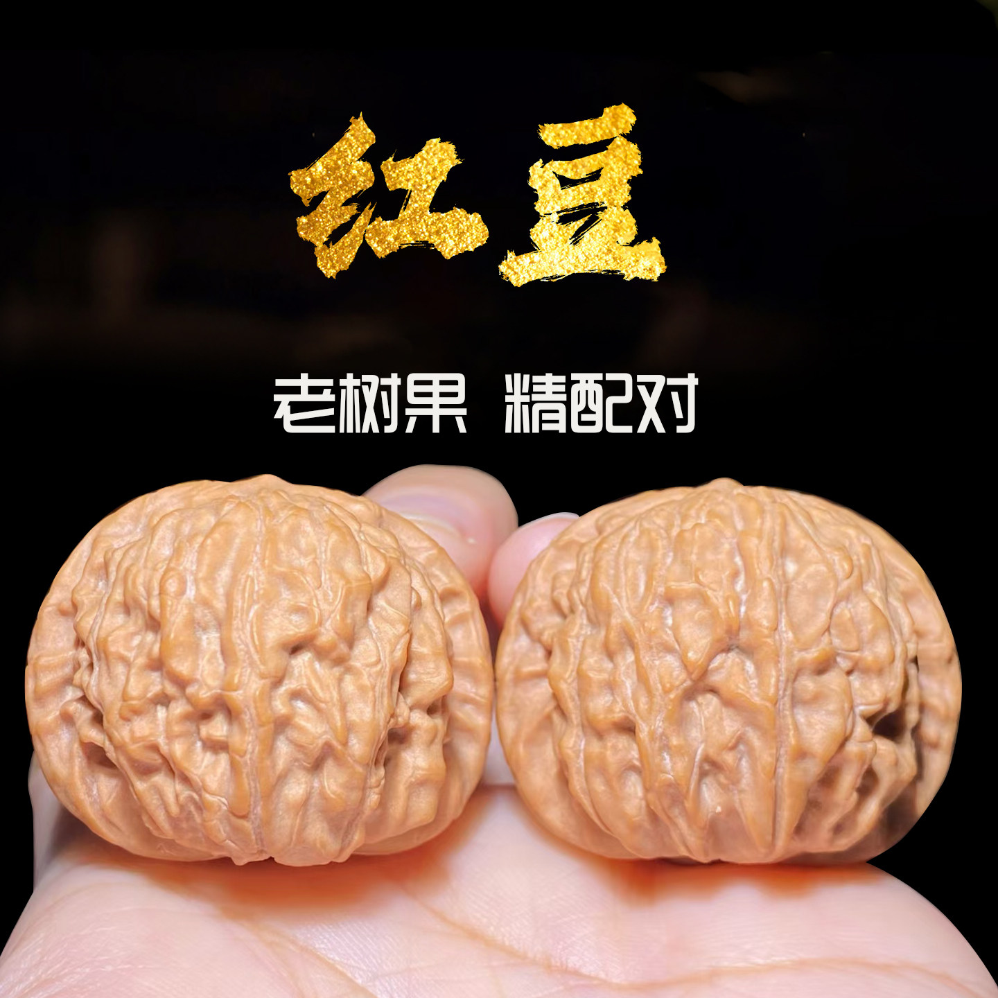 新手文玩核桃-新手文玩核桃促销价格、新手文玩核桃品牌- 淘宝