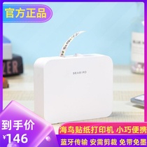 Xiaomi Seabird Sticker Printer P1-2A Bluetooth Mobile Phone Bluetooth Portable Home Business Super Thermal Labeling Machine
