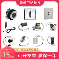 Suitable for Kohler urinal sensor accessories K-16321 probe solenoid valve 8881 battery box 8791T power supply