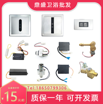 Adapted TOTO Urinal Sensor Accessories DUE106 Solenoid Valve Power 114 Battery Box 870 Panel Probe