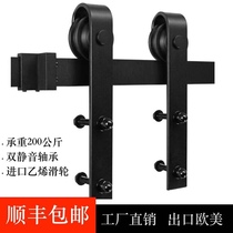 Shunfeng barn door crane rail push-pull door rail pulley hardware accessories indoor kitchen bathroom partition
