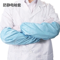 Anti-static cuff dust-free sleeve Anti-dust cuff sleeve Working sleeve Striped Sleeves Cuff cuff