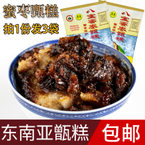  Southeast Asia retort cake 400g*3 bags Shaanxi Xian specialty snacks Jin cake Mirror cake Babao jujube Jin cake Zhen Cake