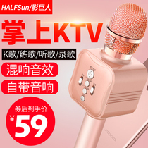 National K song artifact mobile phone microphone wireless Bluetooth home singing childrens microphone audio integrated computer desktop capacitor wheat all-round wheat full name Karaoke Special General