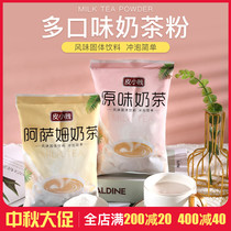 Hong Kong-style original Assam milk tea powder small package Household milk tea shop raw materials instant milk tea drinking bag
