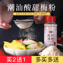 Small skin sweet and sour plum powder sweet and plum powder plum powder fruit plum powder sweet and sour plum soup 100g