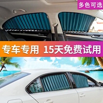 Applicable to the new Emgrand EC718 715EC8 Bin Rui Xingyue GX7SX7 special sunshade sunscreen car curtains