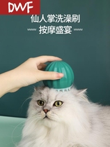 Pet dog bath brush Cat Bath special brush Silicone massage brush cleaning massage artifact bath supplies